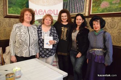 Аида Марковска и Ваня Кънева повдигнаха завесата и разказаха за потока на изобилието през казанлъшката публика 