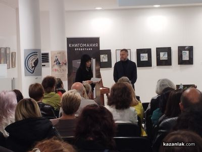 Журналистът Георги Милков представи пред казанлъшката публика своите „Истории от ръчния багаж“ 