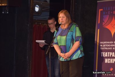 Близо 250 участници събира сцената на НЧ “Искра“ за детско-юношески театрален фестивал “Театрални искри“