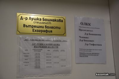 Превенцията е най-доброто лекарство, според д-р Лушка Бошнакова 