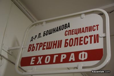 Превенцията е най-доброто лекарство, според д-р Лушка Бошнакова 