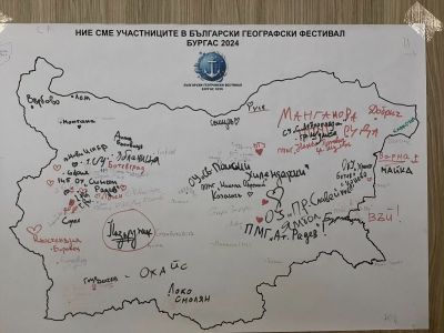 Паисиевци посетиха IХ Български географски фестивал в гр. Бургас 