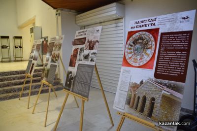 Изложбата „Пазители на паметта”, разкриваща незнайни факти за Казанлъшката гробница, очаква посетители в ИМ “Искра“