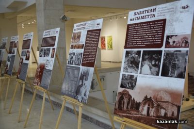 Изложбата „Пазители на паметта”, разкриваща незнайни факти за Казанлъшката гробница, очаква посетители в ИМ “Искра“