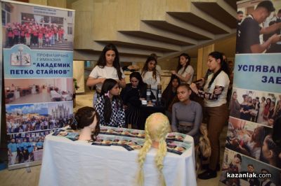При голям интерес премина 12-ата Областна панорама на професионалното образование и кариерно ориентиране в Казанлък 