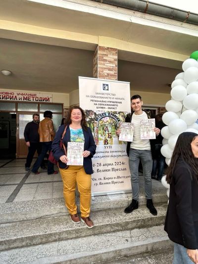 Възпитаници на ППМГ ,,Никола Обрешков“ гр. Казанлък станаха лауреати от Националната олимпиада по Гражданско Образование