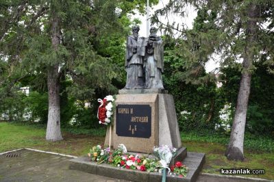 Патронен празник на ПХГ „Св. Св. Кирил Методий“ гр. Казанлък 