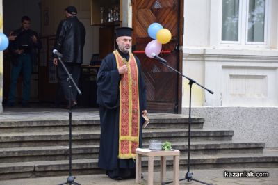 Патронен празник на ПХГ „Св. Св. Кирил Методий“ гр. Казанлък 