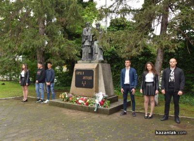 Патронен празник на ПХГ „Св. Св. Кирил Методий“ гр. Казанлък 