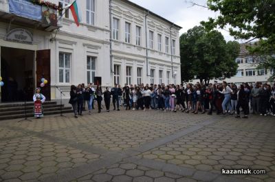 Патронен празник на ПХГ „Св. Св. Кирил Методий“ гр. Казанлък 