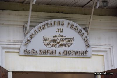 Директорът на ПХГ „Св. Св. Кирил Методий“: Да е свято името на патроните на нашата гимназия! Да е свято бъдещето на Хуманитарната гимназия!