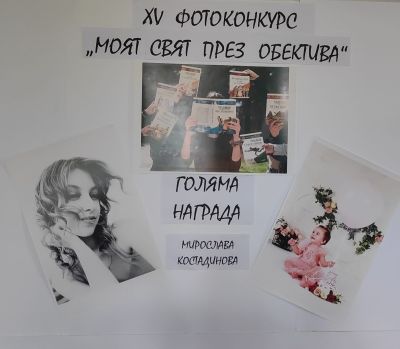 Професионална гимназия по лека промишленост и туризъм на 59 години