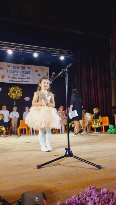 Филиалът на ДГ “Юрий Гагарин“ в село Розово отпразнува 50-годишен юбилей 