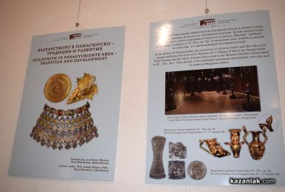 Ювелирни накити на панагюрските златари представиха в Исторически музей-Казанлък