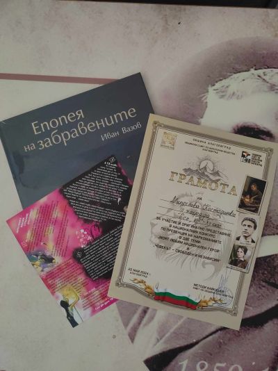 Мирослава Костадинова от ПГЛПТ с трета награда в националния конкурс за есе „Човекът – свободен и независим“