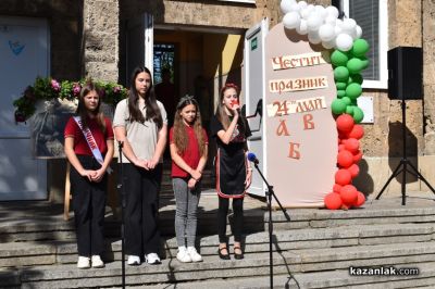 С красиво тържество и изява на талантите си, ОУ “Мати Болгария“ чества 24-ти май