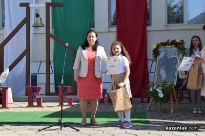 24 май в ОУ “Св. Паисий Хилендарски“ гр. Казанлък 