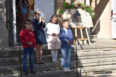 С красиво тържество и изява на талантите си, ОУ “Мати Болгария“ чества 24-ти май