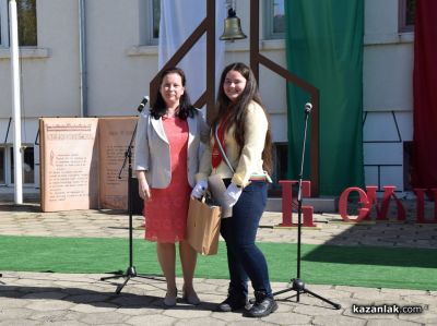 24 май в ОУ “Св. Паисий Хилендарски“ гр. Казанлък 