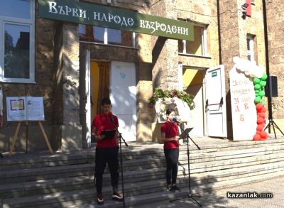 С красиво тържество и изява на талантите си, ОУ “Мати Болгария“ чества 24-ти май