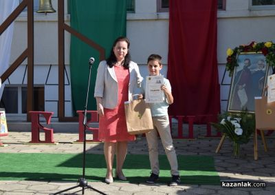 24 май в ОУ “Св. Паисий Хилендарски“ гр. Казанлък 