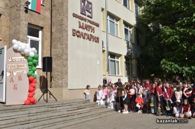 С красиво тържество и изява на талантите си, ОУ “Мати Болгария“ чества 24-ти май