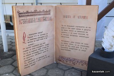 ОУ “Св. Паисий Хилендарски“ почете делото на светите братя Кирил и Методий с тържествена програма 