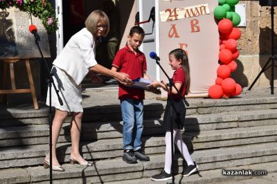 С красиво тържество и изява на талантите си, ОУ “Мати Болгария“ чества 24-ти май