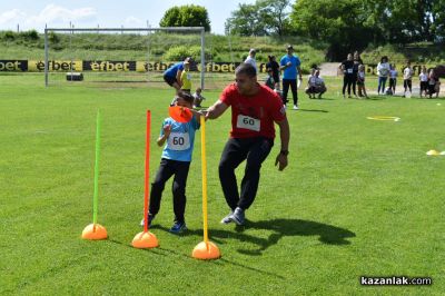 Деца и родители се забавляваха в спортната надпревара “Мама, татко и аз“