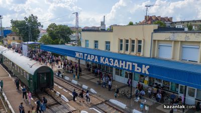 Концерти на гарата в Казанлък