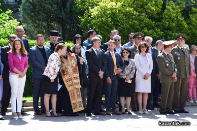 Празник на град Казанлък и тържествен водосвет