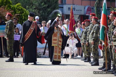 Празник на град Казанлък и тържествен водосвет