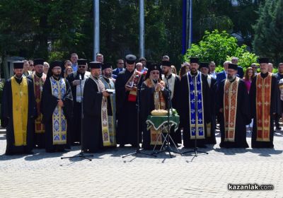 Празник на град Казанлък и тържествен водосвет