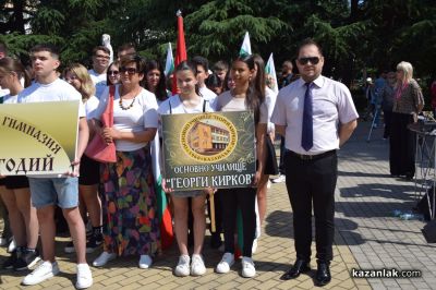 Празник на град Казанлък и тържествен водосвет