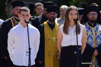 Празник на град Казанлък и тържествен водосвет