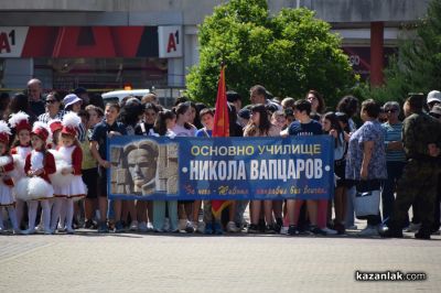 Празник на град Казанлък и тържествен водосвет