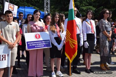 Празник на град Казанлък и тържествен водосвет