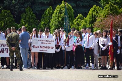 Празник на град Казанлък и тържествен водосвет