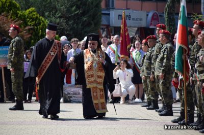 Празник на град Казанлък и тържествен водосвет