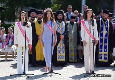 Празник на град Казанлък и тържествен водосвет