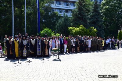 Празник на град Казанлък и тържествен водосвет