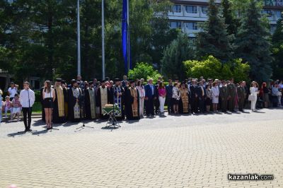 Празник на град Казанлък и тържествен водосвет