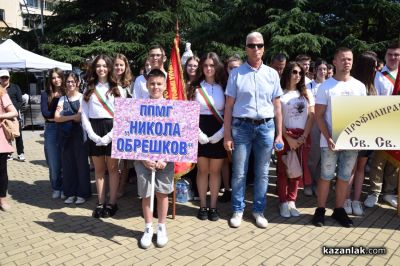 Празник на град Казанлък и тържествен водосвет