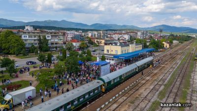 Концерти на гарата в Казанлък