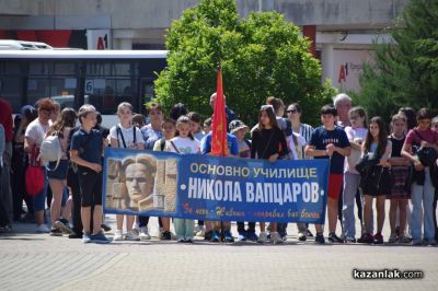 Празник на град Казанлък и тържествен водосвет