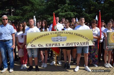 Празник на град Казанлък и тържествен водосвет