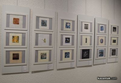 430 графики на творци от 5 континента представя Художествената галерия в Казанлък