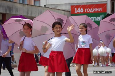 Празнично шествие в Казанлък