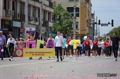 Празнично шествие в Казанлък