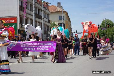 Празнично шествие в Казанлък